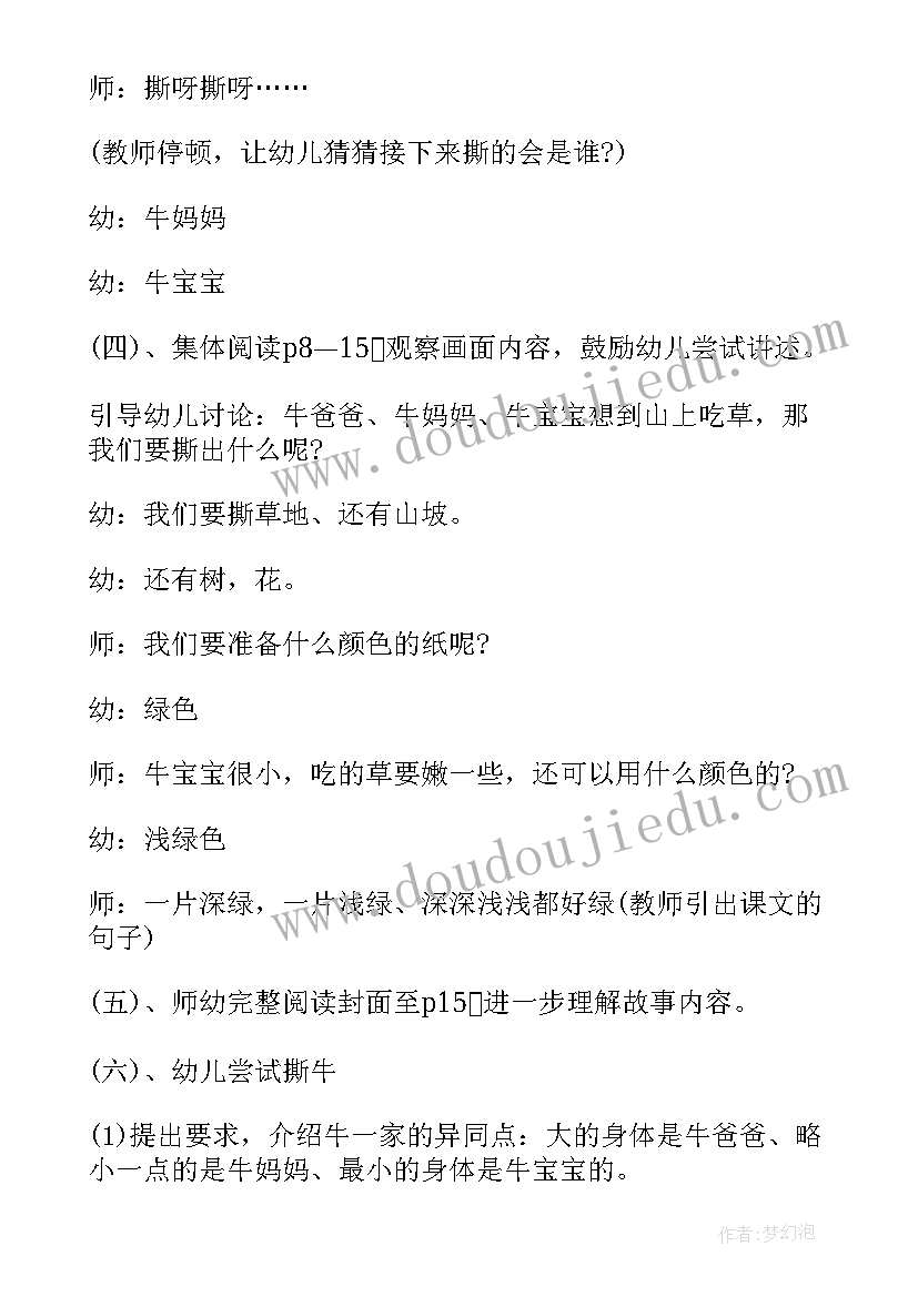 2023年中班语言活动有朋友真好教案 春天的朋友幼儿园中班语言课教案(模板8篇)