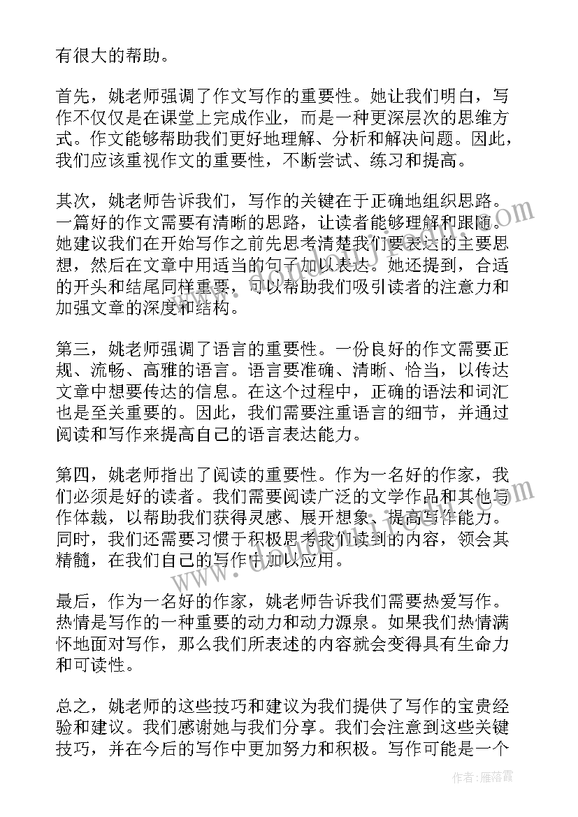 老师的初一老师 初一老师讲心得体会(优秀10篇)