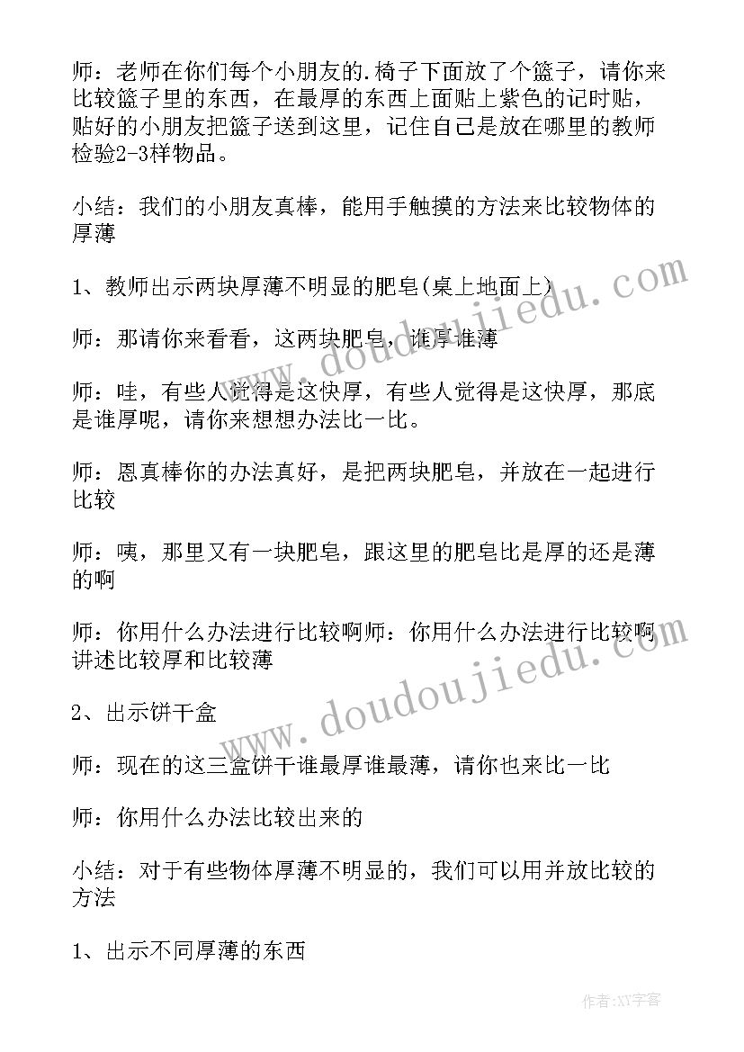 最新幼儿园数学教案认识时钟教案(优质17篇)