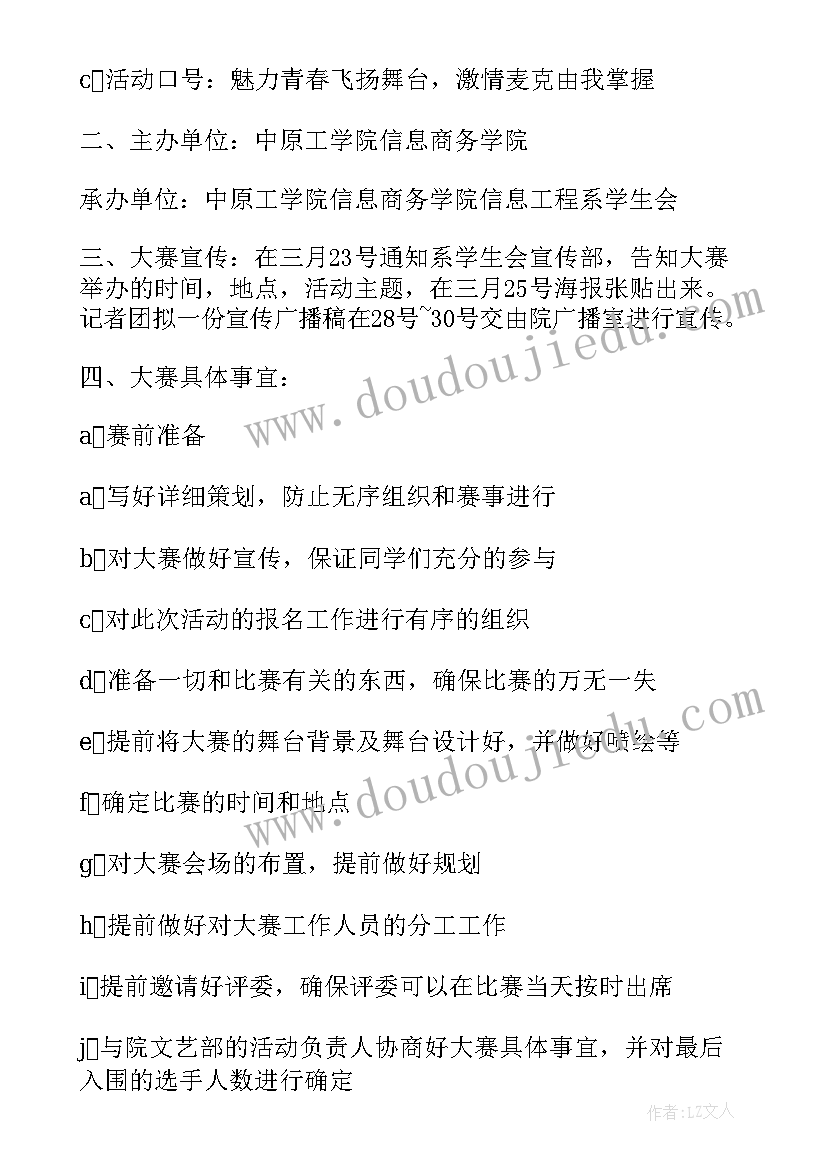 公司三八妇女节策划案 企业职工三八妇女节活动方案策划(通用8篇)