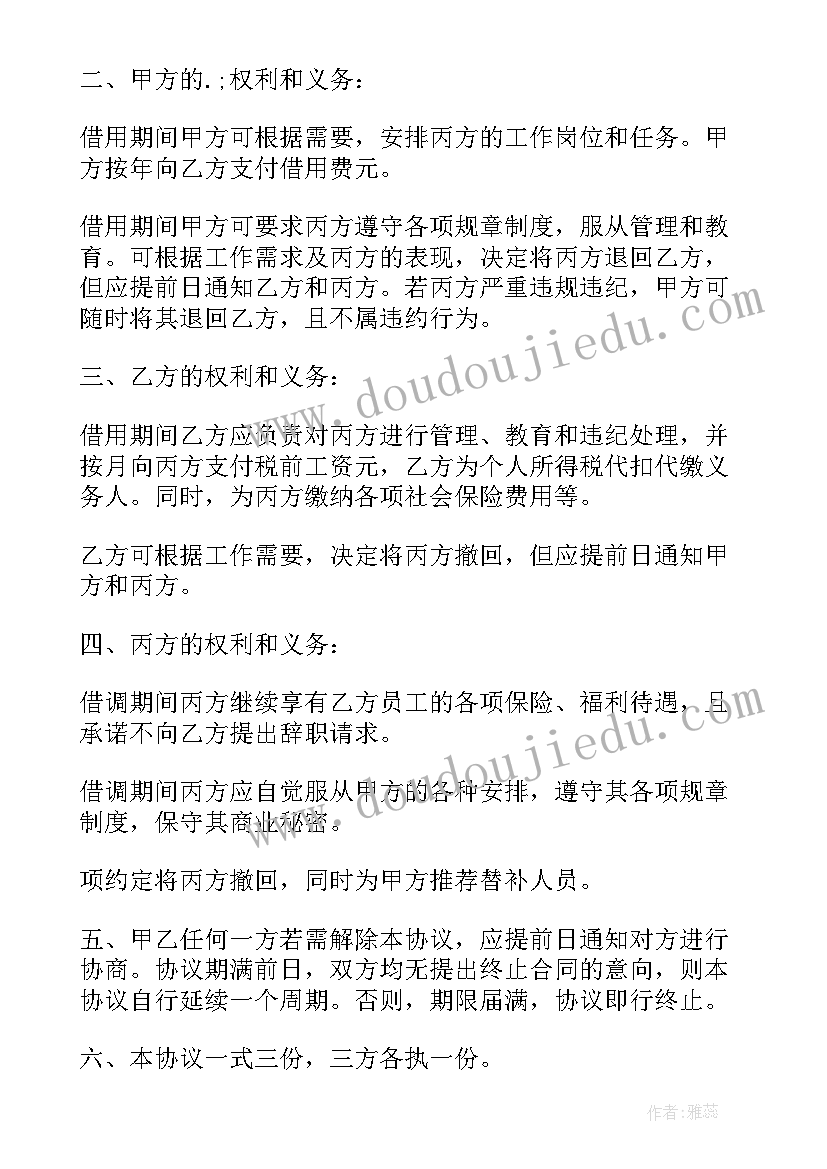 最新岗位劳动合同(优质8篇)