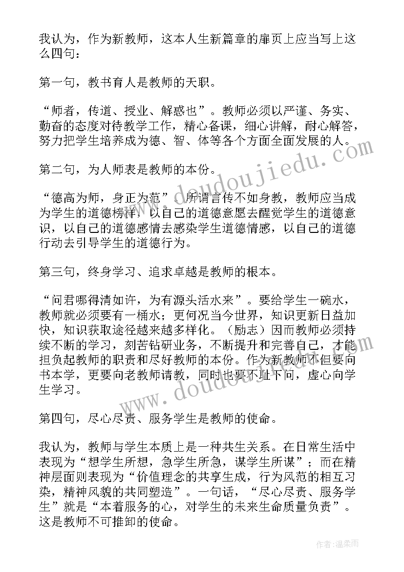 最新小学生暑假开学感想(实用8篇)