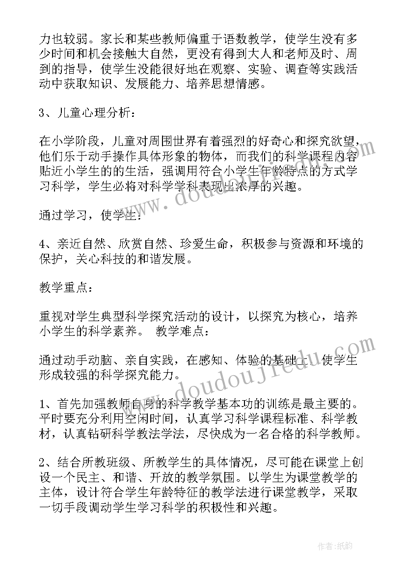 最新苏教版小学美术三年级教案 三年级美术教学计划(通用12篇)