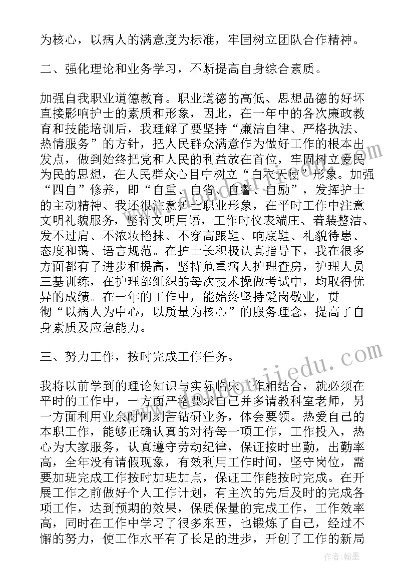 当护士长的工作心得体会总结(通用13篇)