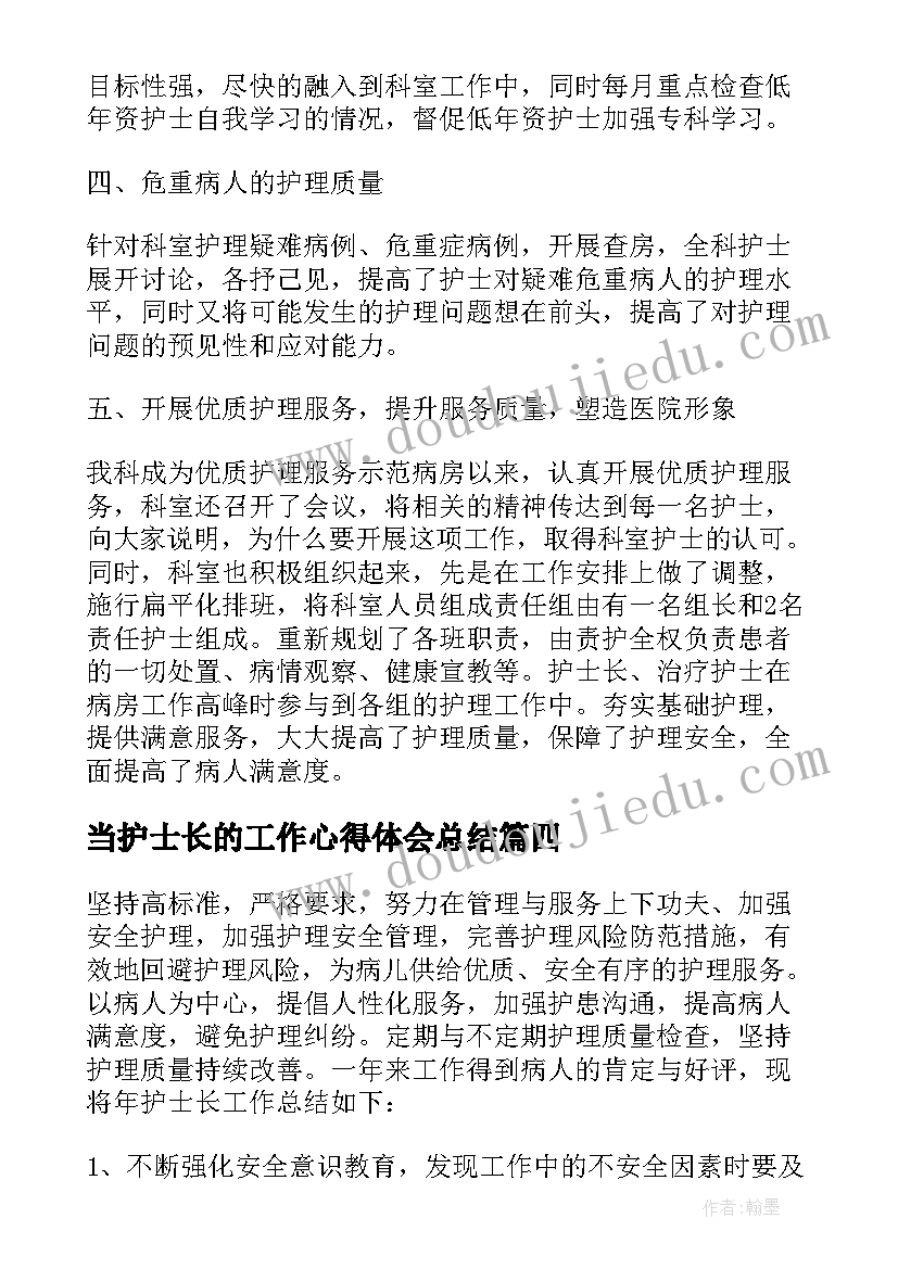 当护士长的工作心得体会总结(通用13篇)