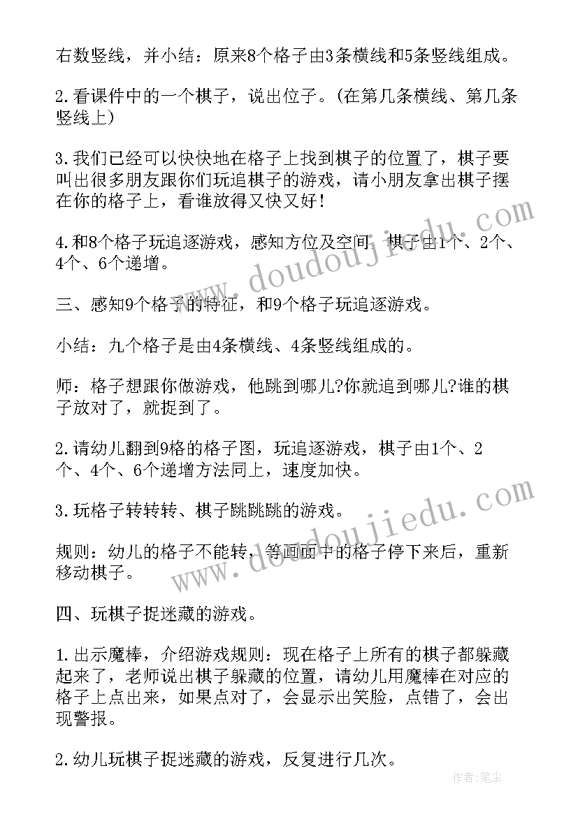 最新大班数学活动有趣的钟表 有趣的一寸虫大班数学教案(大全9篇)