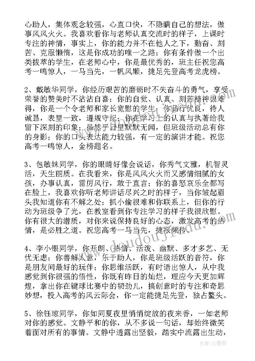 最新学生综合素质评价的评语 学生综合素质评价评语(实用11篇)