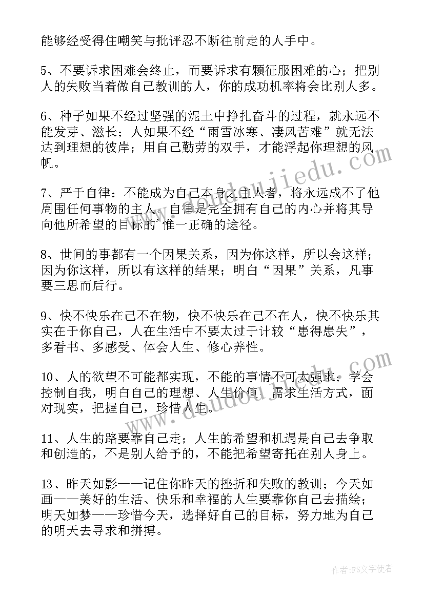 学长学姐对新生的欢迎词 学长学姐给大一新生的一封信(汇总8篇)