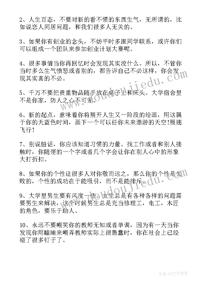 学长学姐对新生的欢迎词 学长学姐给大一新生的一封信(汇总8篇)