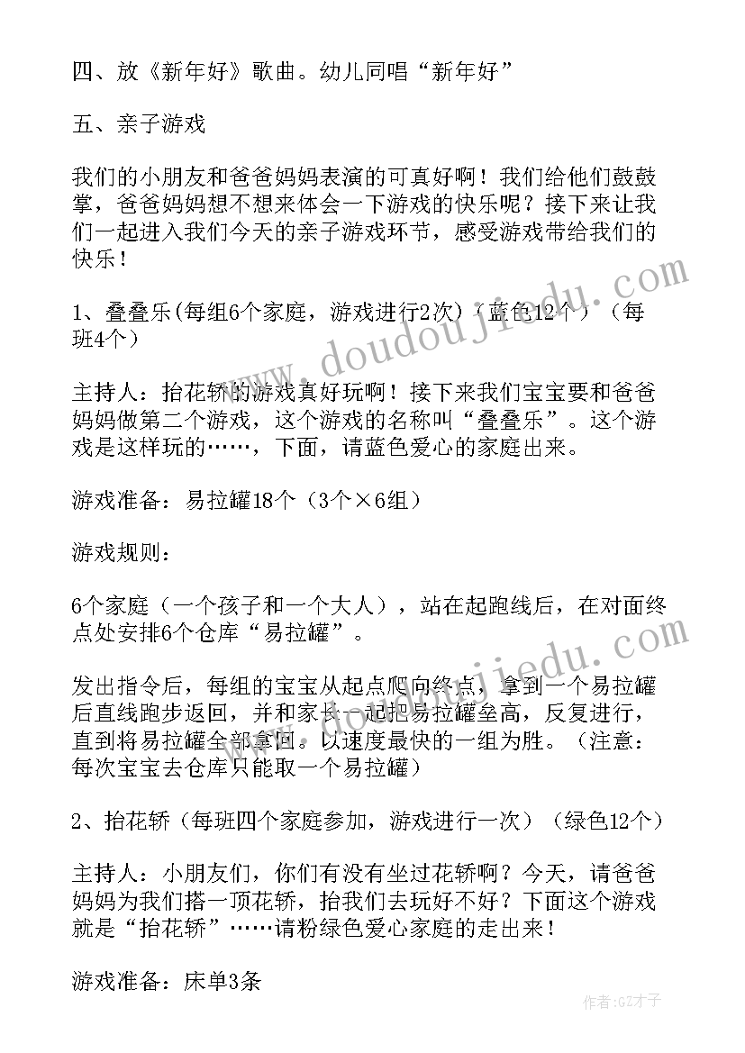 幼儿活动方案设计方案(通用9篇)