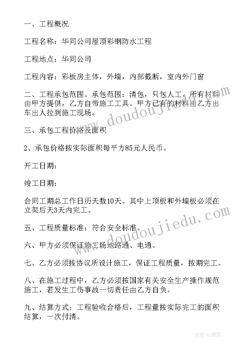 2023年加工承揽合同样本 常用的承揽加工合同(优秀7篇)