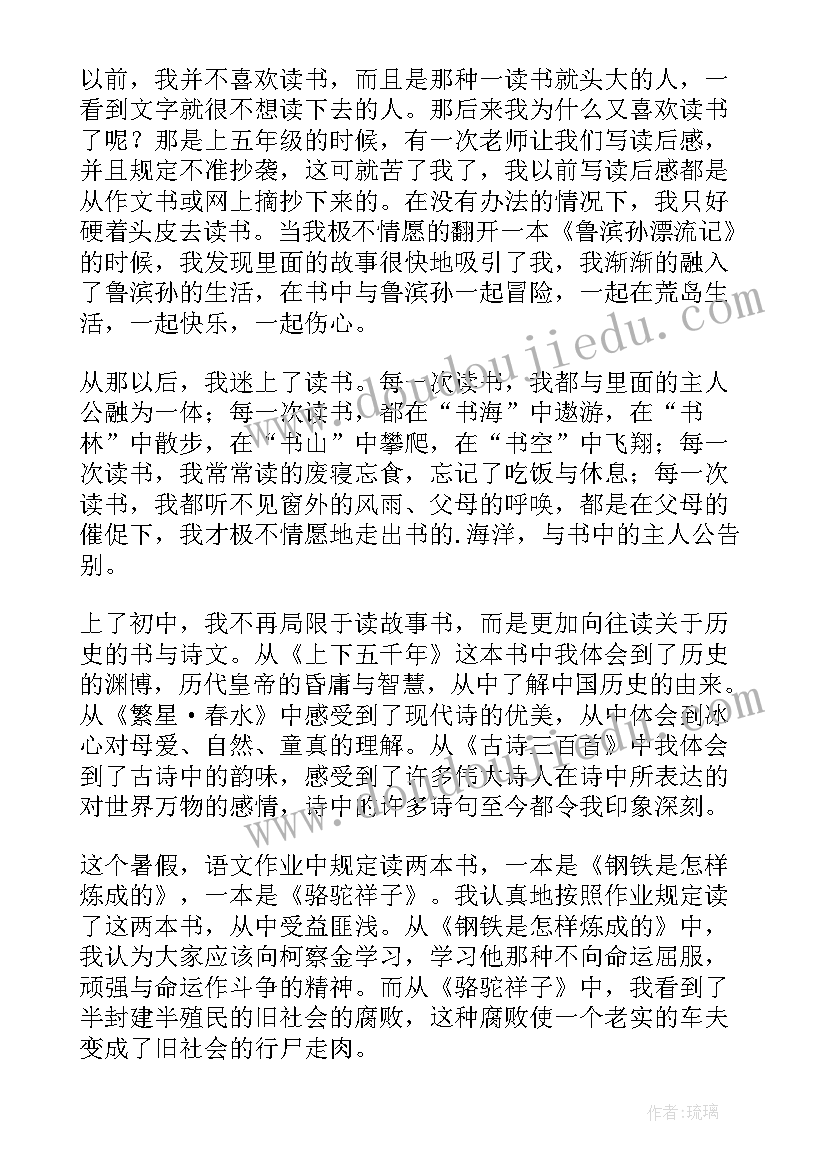 最新逐梦青春不负芳华演讲稿 不负韶华逐梦前行演讲稿(优秀20篇)