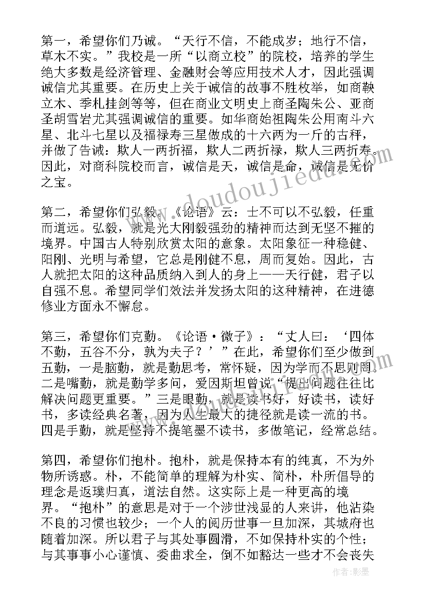 最新学校迎新年晚会的致辞 学校迎新晚会的致辞(通用8篇)