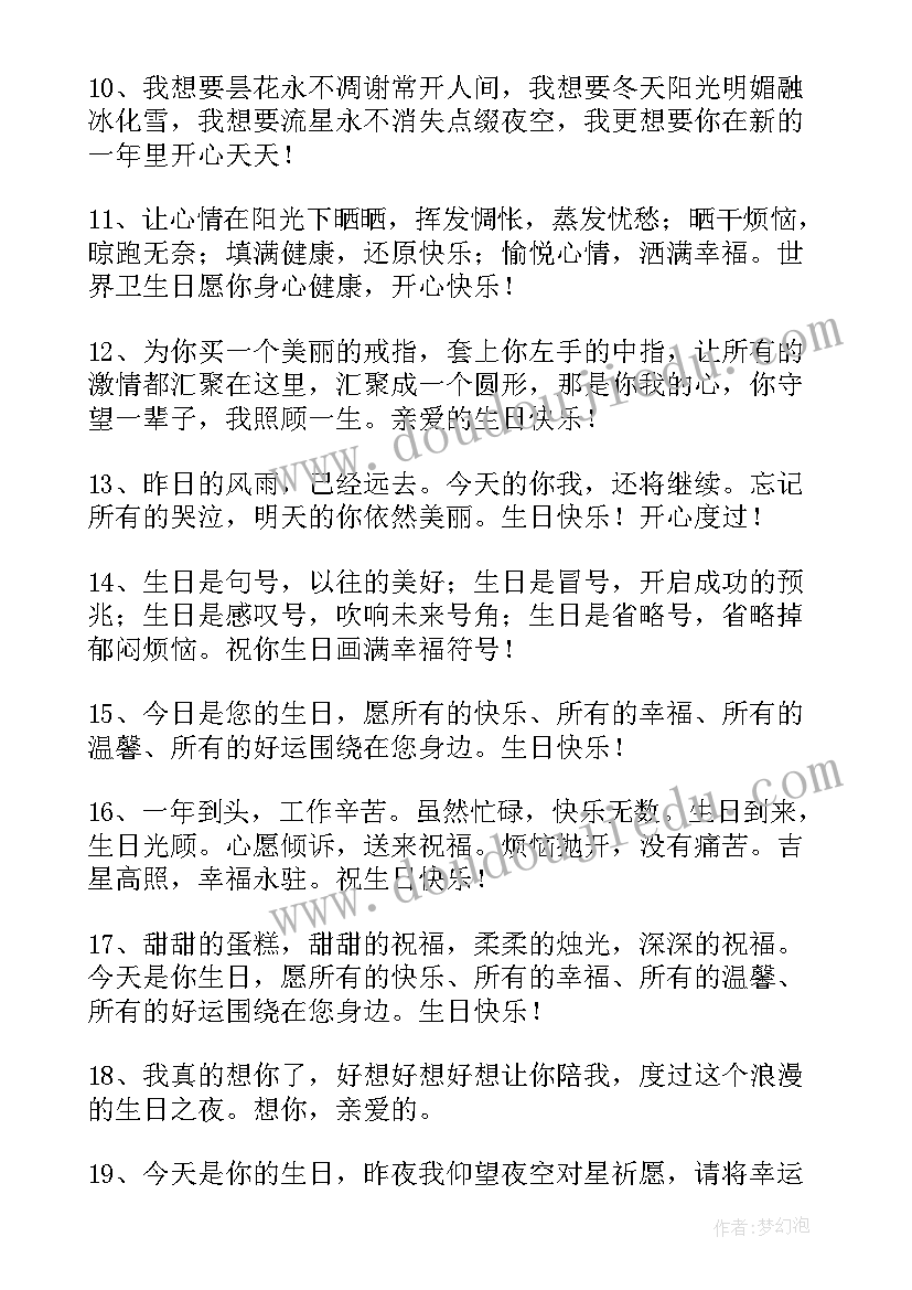 最新给男朋友的中秋祝福语简单(优秀8篇)