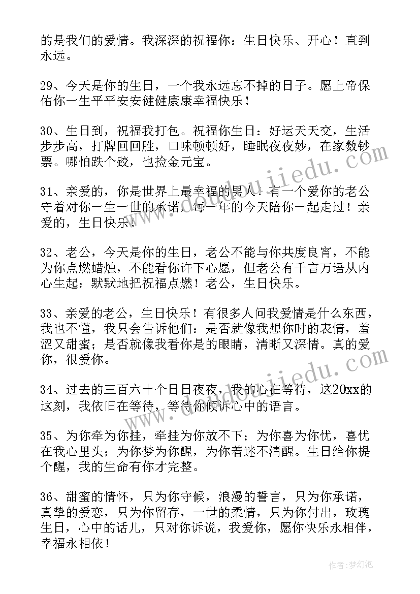 最新给男朋友的中秋祝福语简单(优秀8篇)