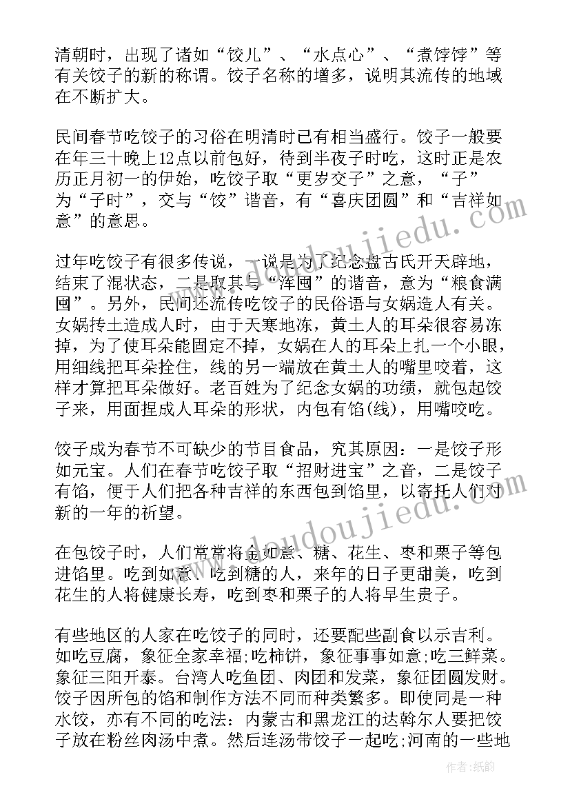 最新冬天手抄报字(大全12篇)