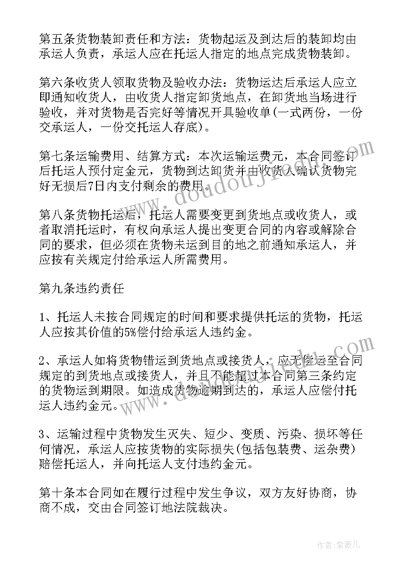 2023年出租房租房合同样本 各类合同样本(通用17篇)