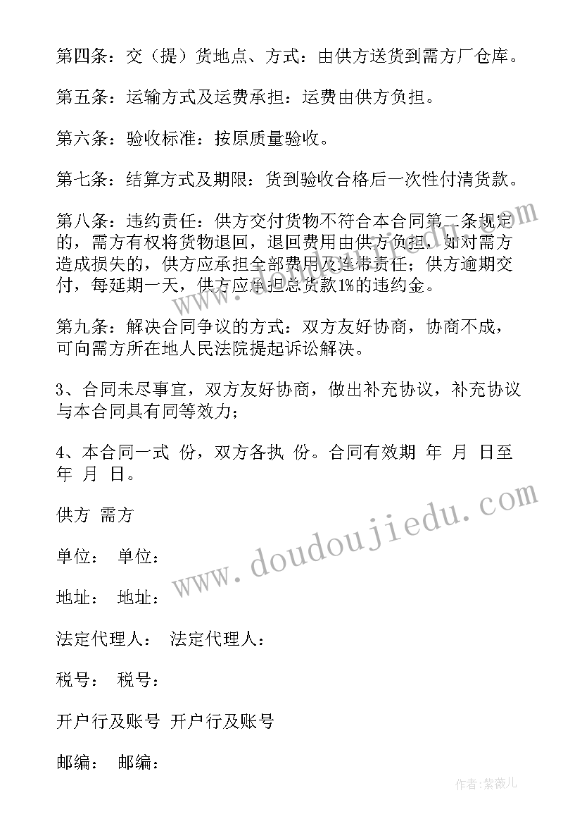 2023年出租房租房合同样本 各类合同样本(通用17篇)