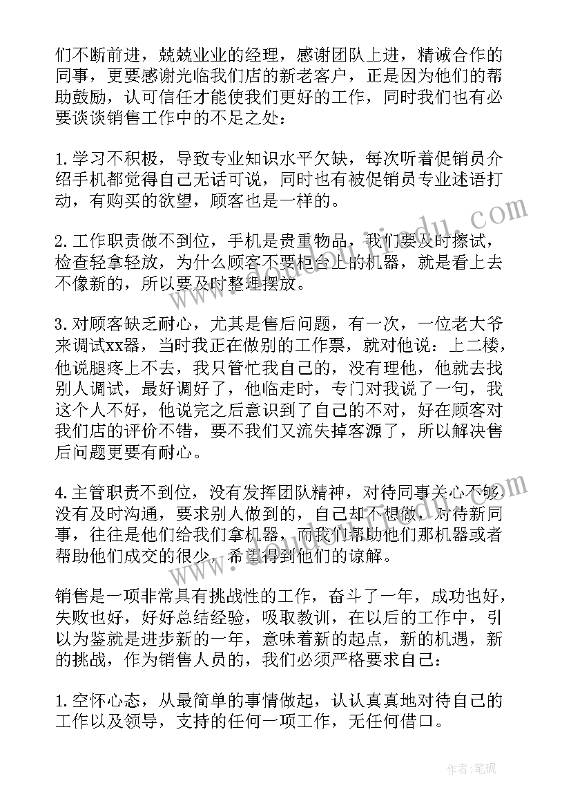 主管年终述职报告(优秀14篇)