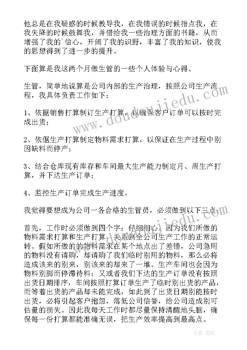 主管年终述职报告(优秀14篇)