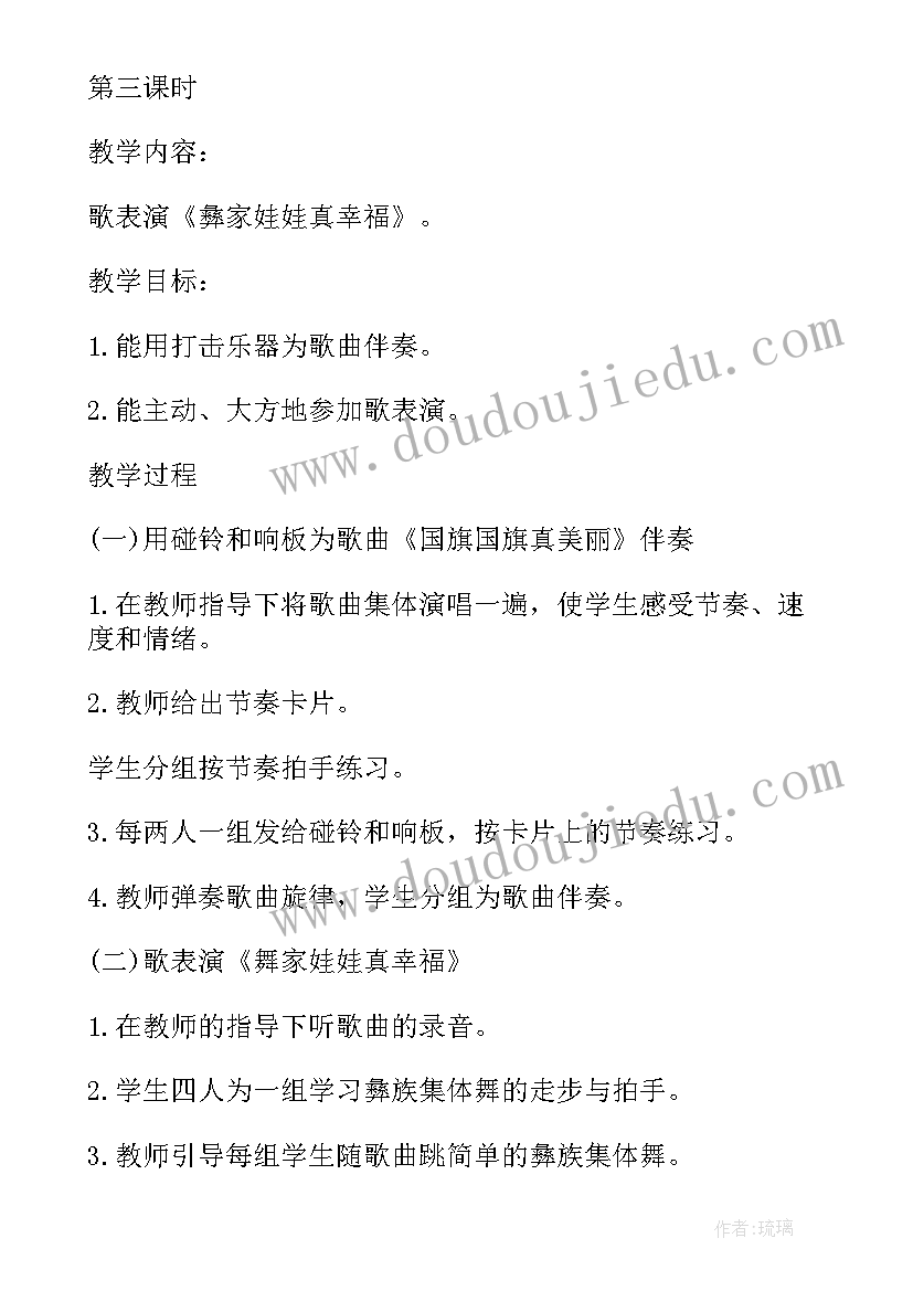 2023年小学音乐合唱教学方案 小学音乐活动方案教学方案(实用8篇)