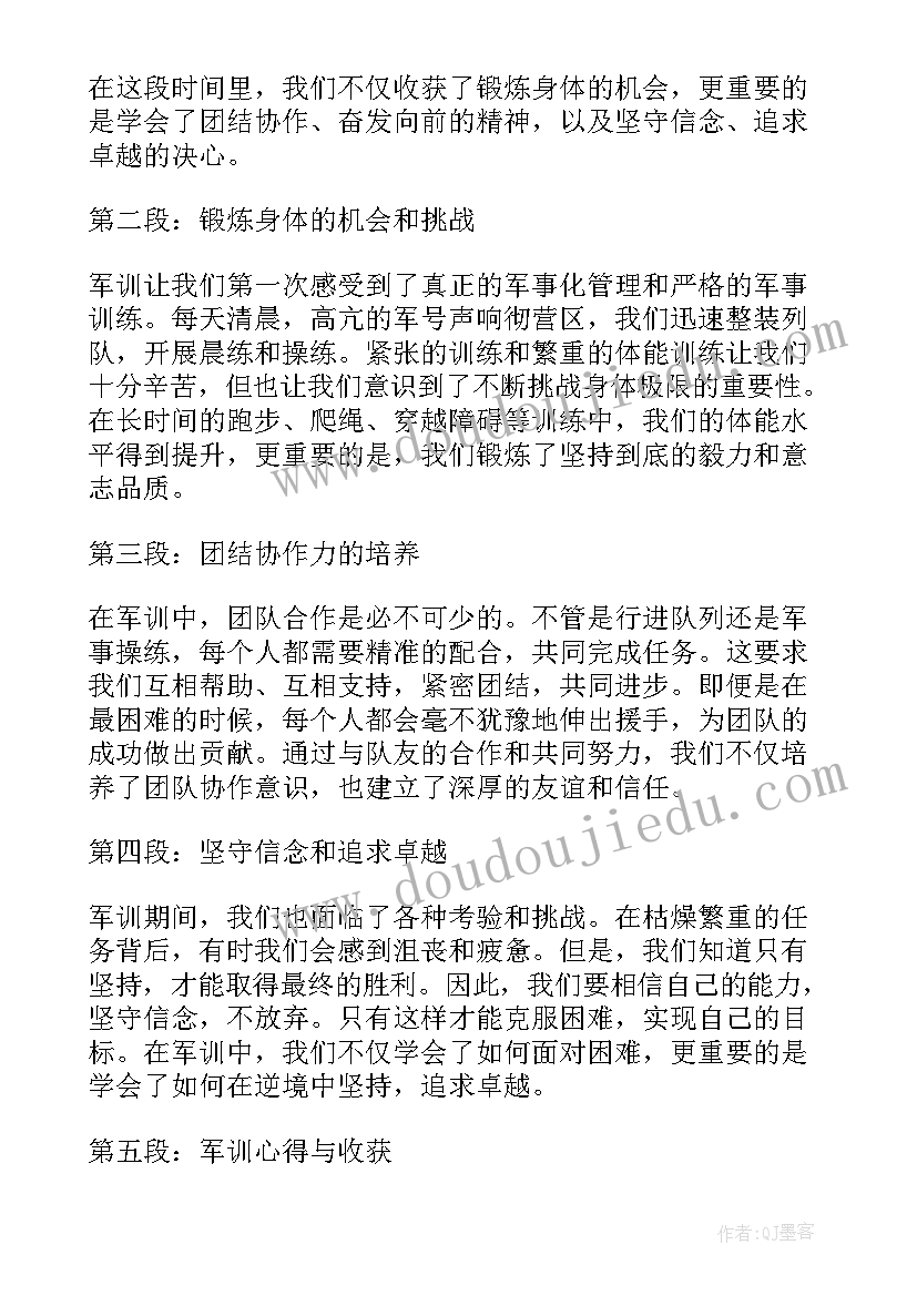 助教老师的心得体会(优质8篇)