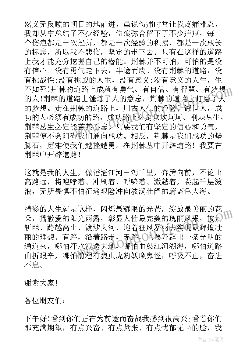 最新励志演讲青春励志学生(实用14篇)