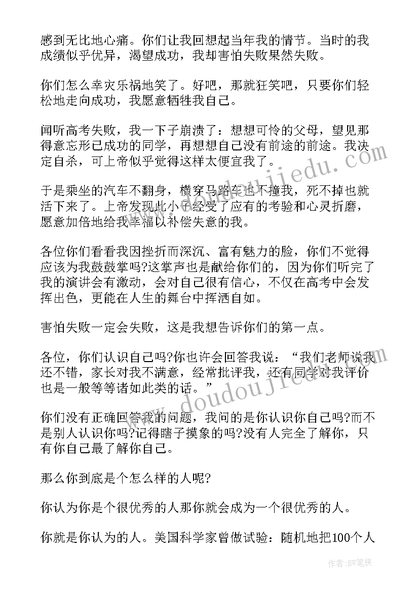 最新励志演讲青春励志学生(实用14篇)