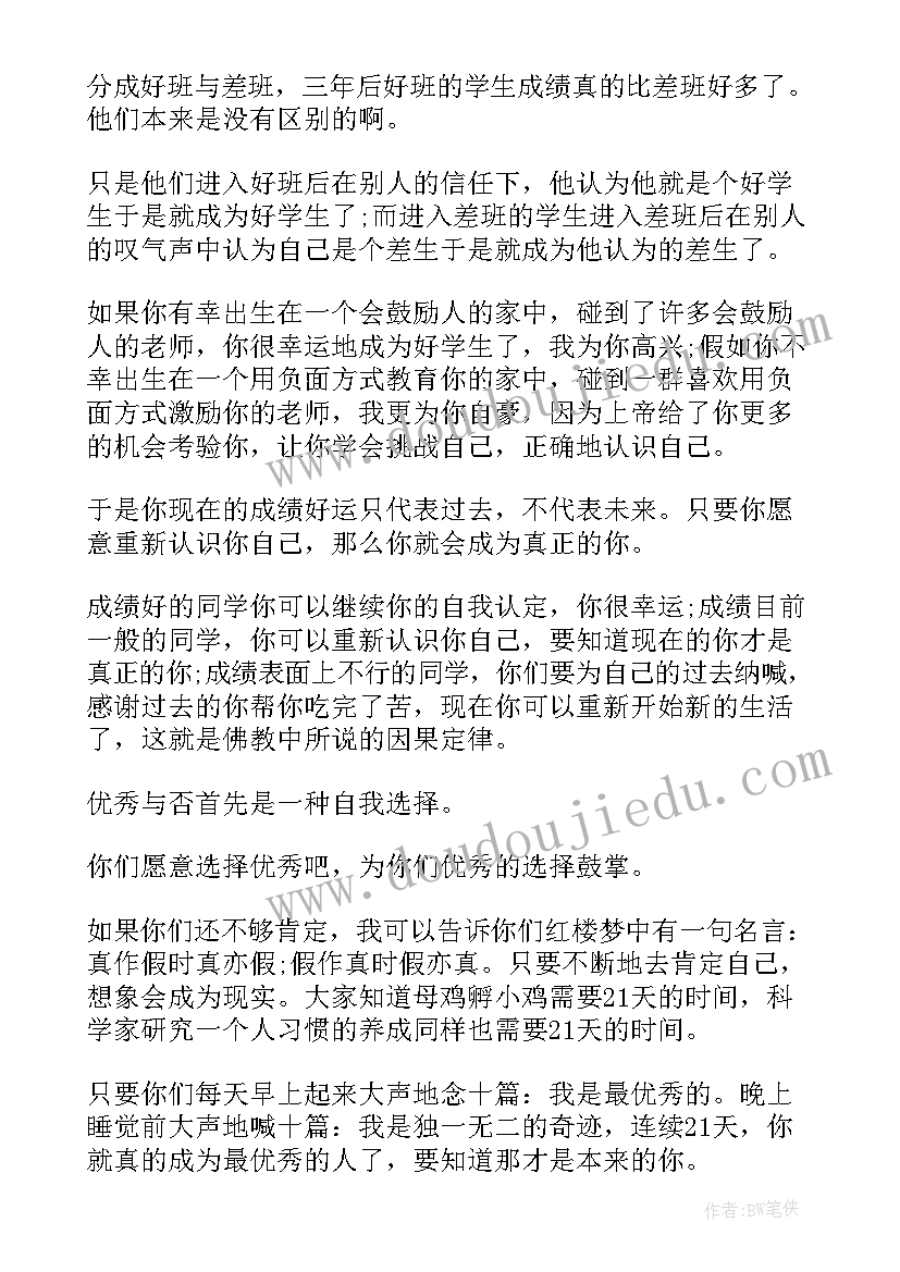 最新励志演讲青春励志学生(实用14篇)