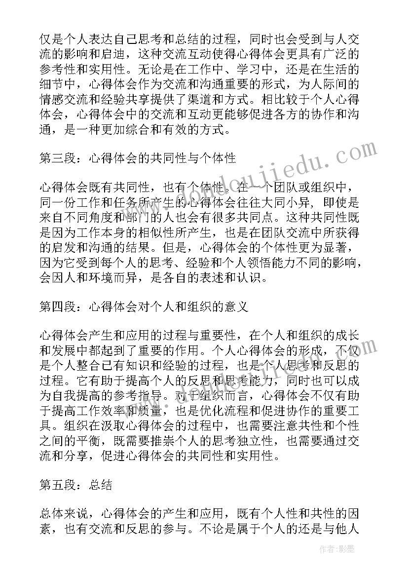 2023年都是一惹的祸七年级 心得体会是一个还是两个(优秀18篇)