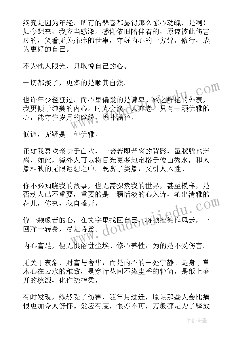 2023年都是一惹的祸七年级 心得体会是一个还是两个(优秀18篇)