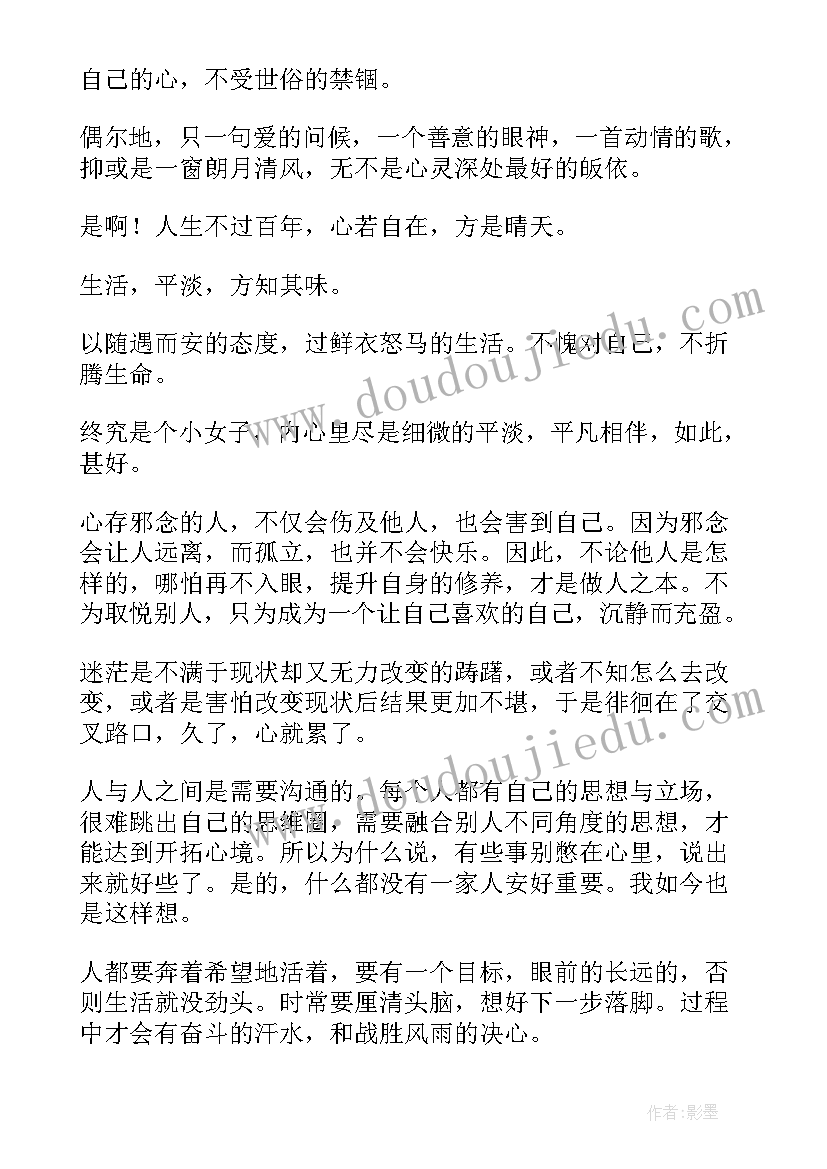 2023年都是一惹的祸七年级 心得体会是一个还是两个(优秀18篇)