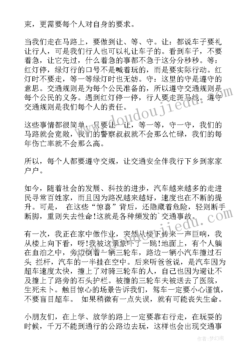 交通安全英语短文六年级 小学六年级水上交通安全活动简报(汇总10篇)