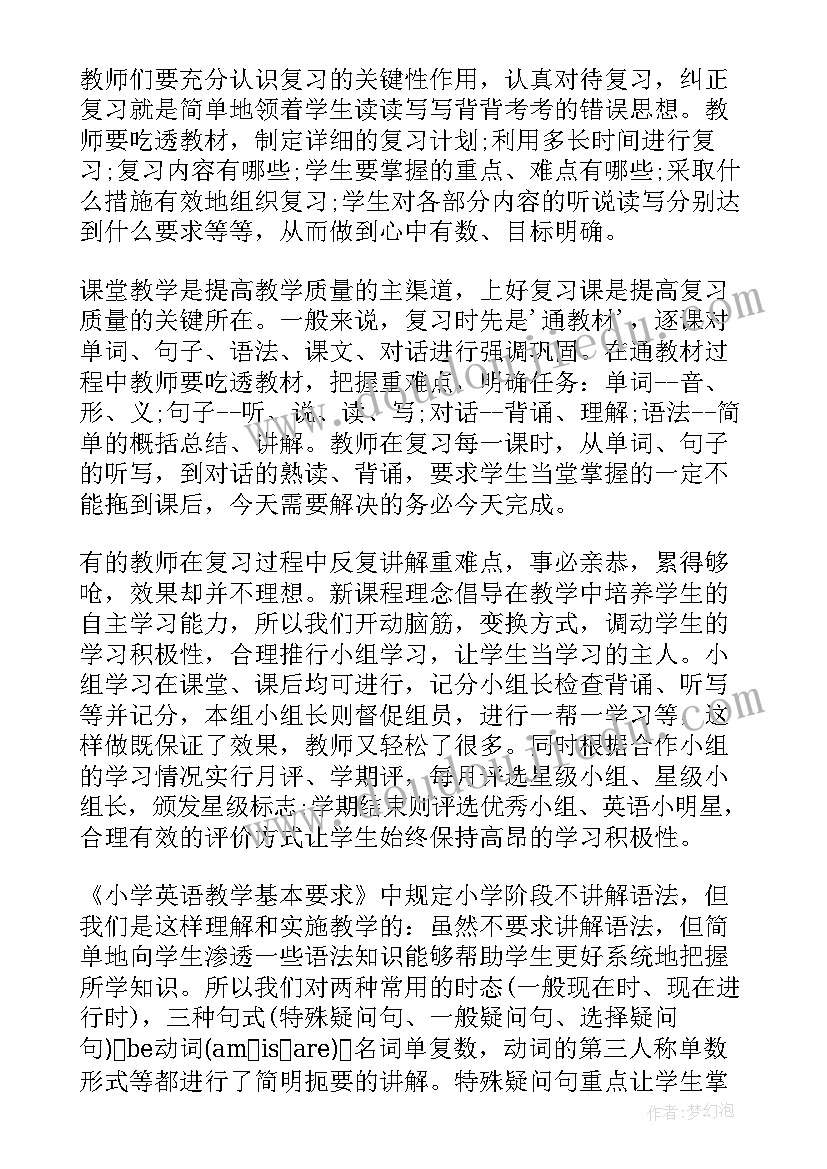 交通安全英语短文六年级 小学六年级水上交通安全活动简报(汇总10篇)