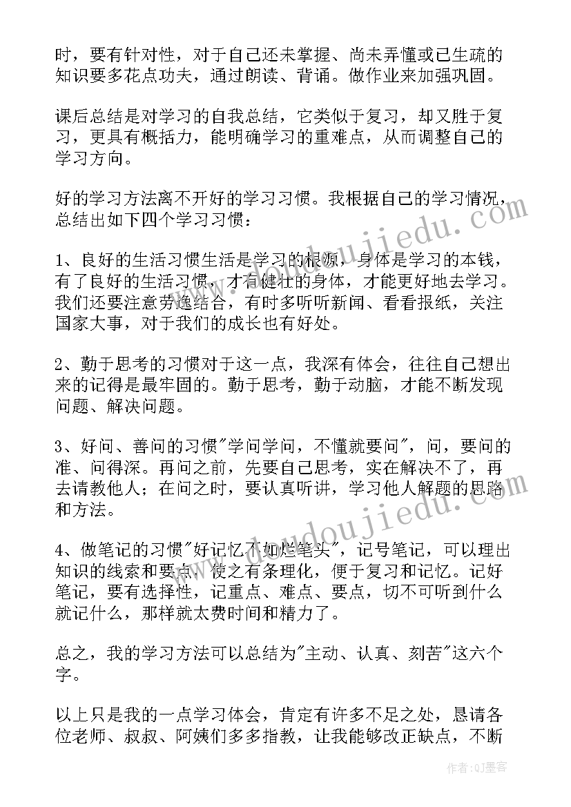 最新升学宴学生代表发言稿(模板8篇)