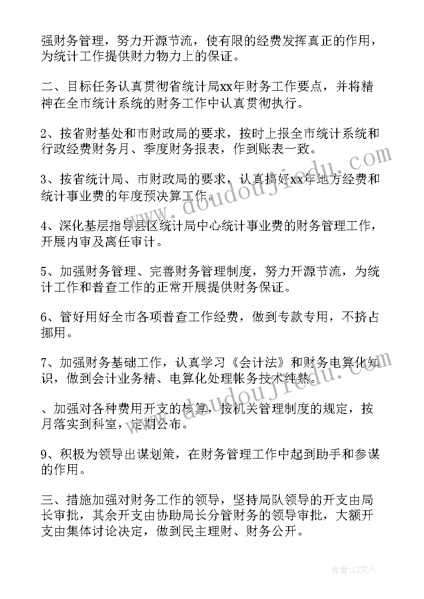 最新个人工作年计划(大全9篇)