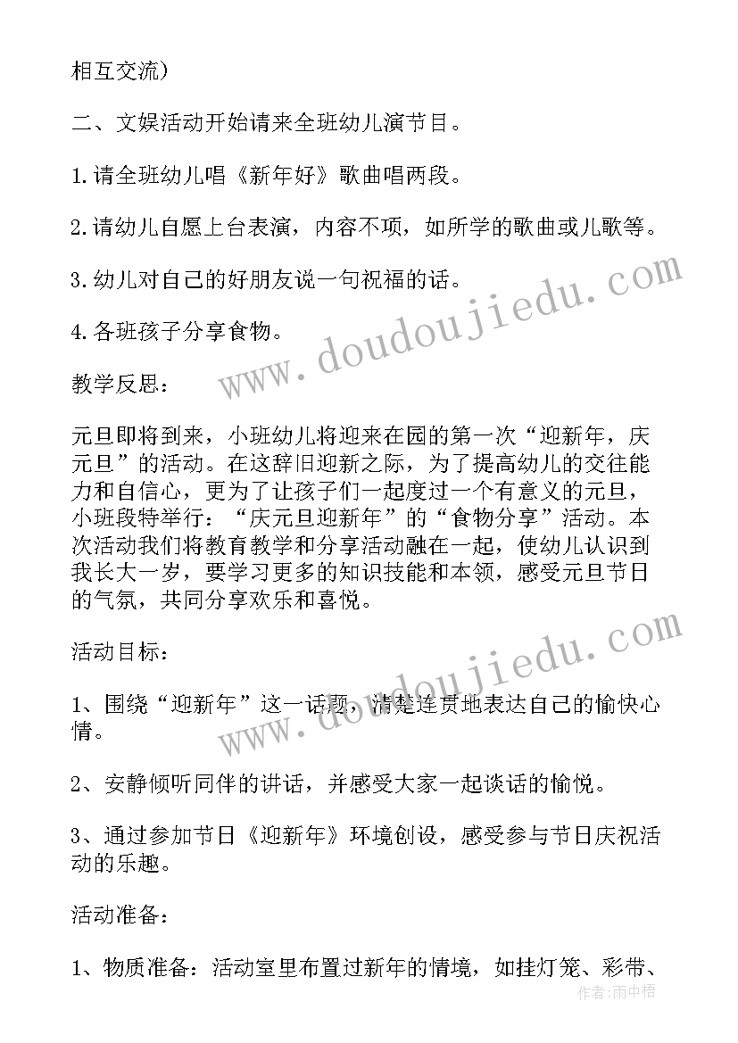 最新幼儿园班级中秋节活动设计方案 幼儿园中秋节活动方案(模板9篇)