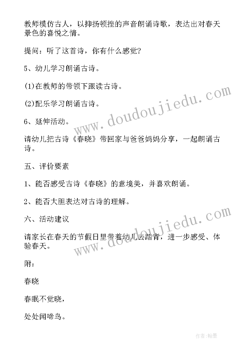 2023年中班阅读教案 中班情景阅读换一换教案(实用6篇)