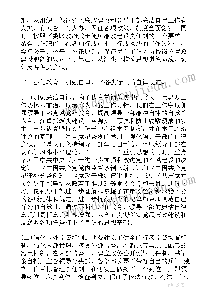 2023年学校团委工作总结报告演讲稿 学校团委工作总结报告(模板8篇)