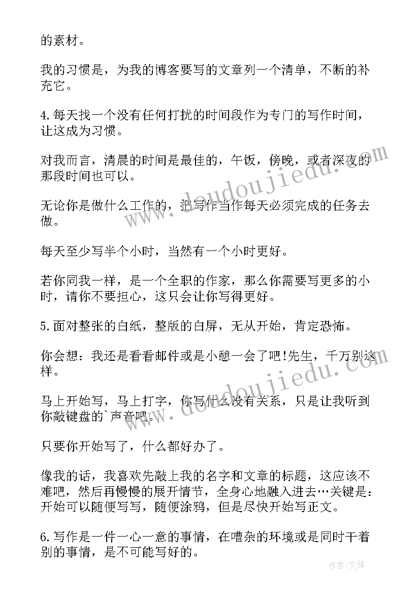 2023年阅读与写作 童年的阅读与写作心得体会(模板10篇)