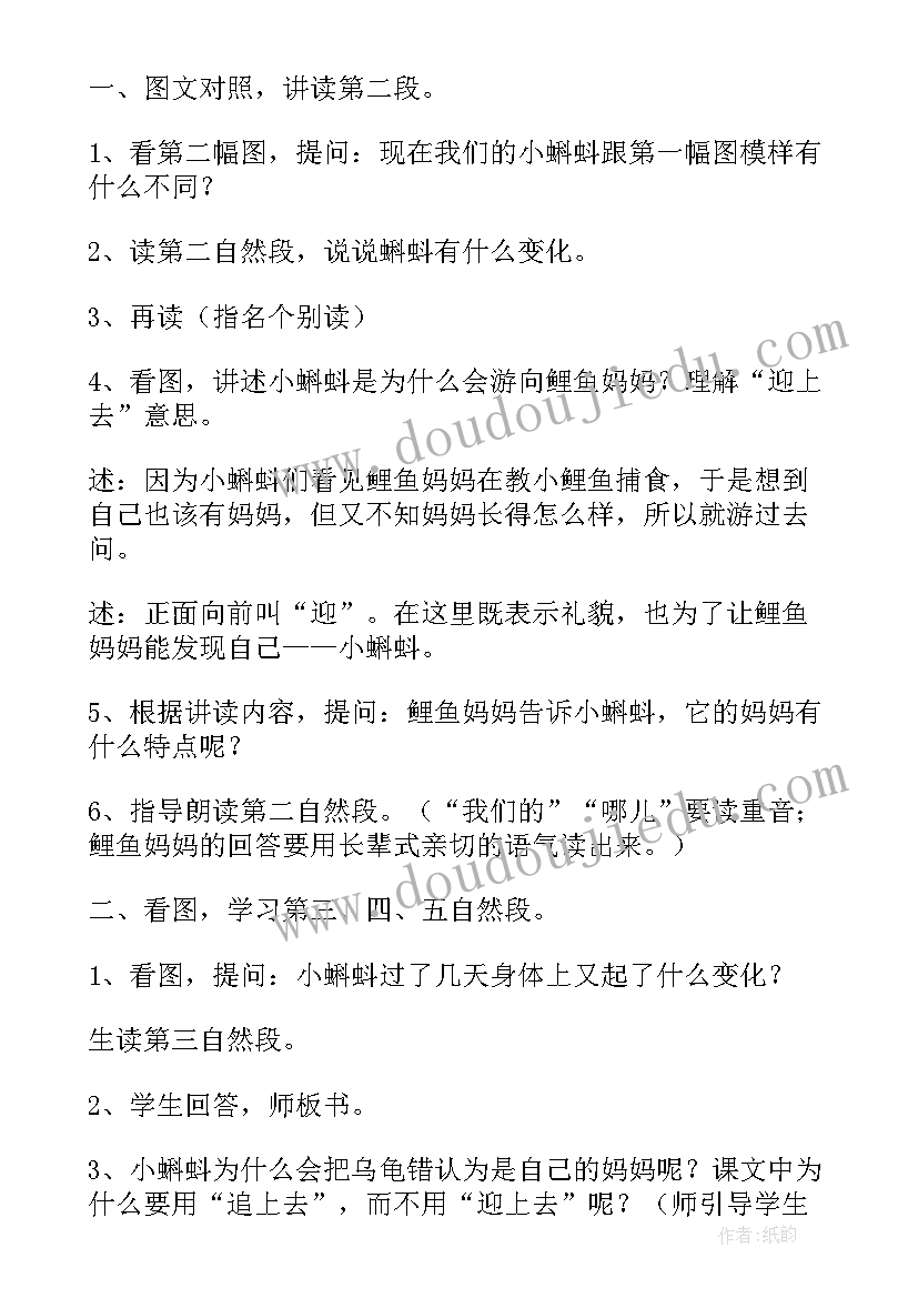 大班语言领域教案我妈妈(模板9篇)