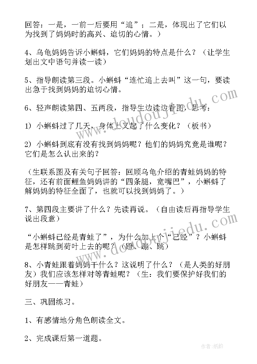 大班语言领域教案我妈妈(模板9篇)