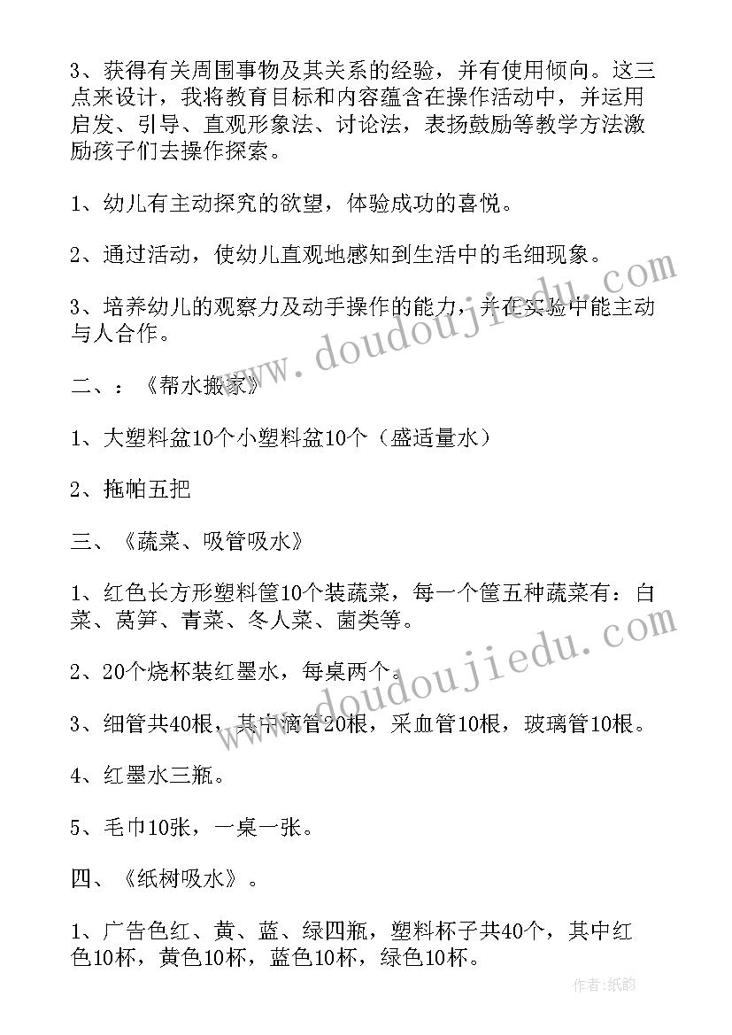 大班科学神奇的小细管教案设计意图(精选10篇)