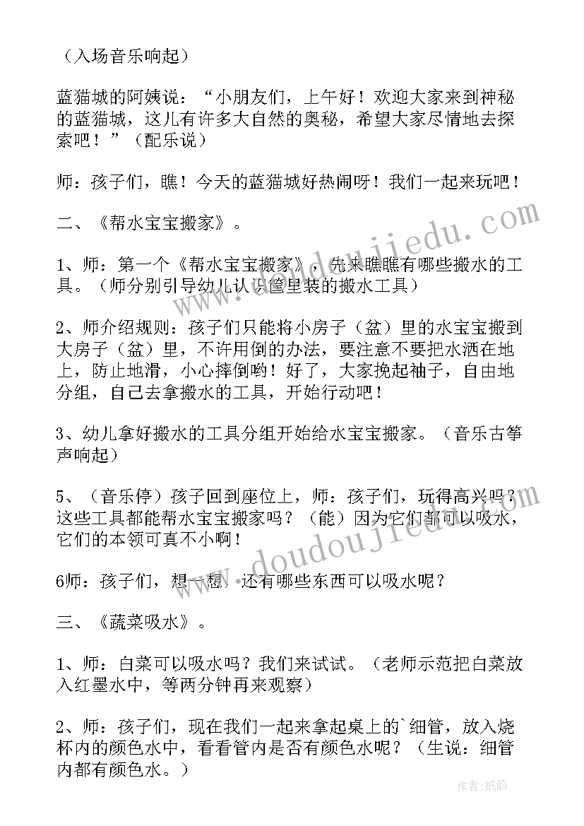 大班科学神奇的小细管教案设计意图(精选10篇)