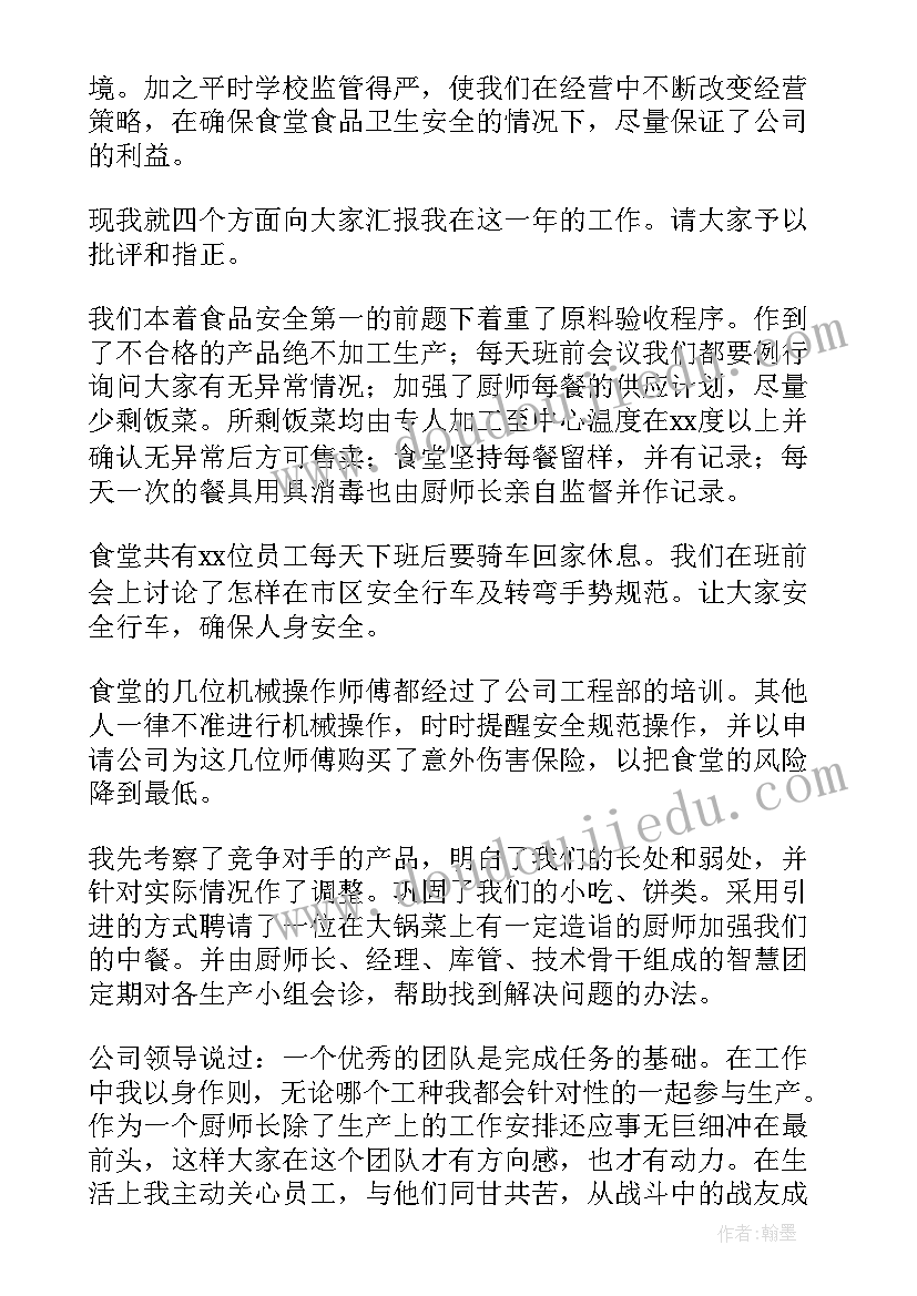 员工述职报告(模板11篇)