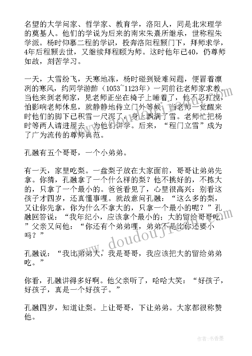 文明礼仪的手抄报内容资料(模板19篇)