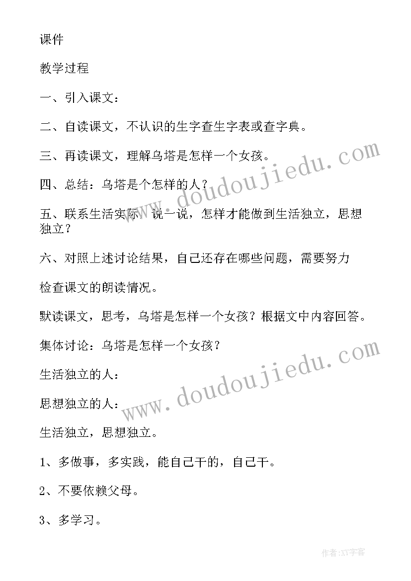 2023年小学语文公开课活动方案 小学五年级语文梅花魂公开课教案(大全8篇)