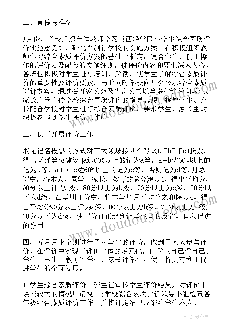 最新学生素质个人总结大一(实用14篇)