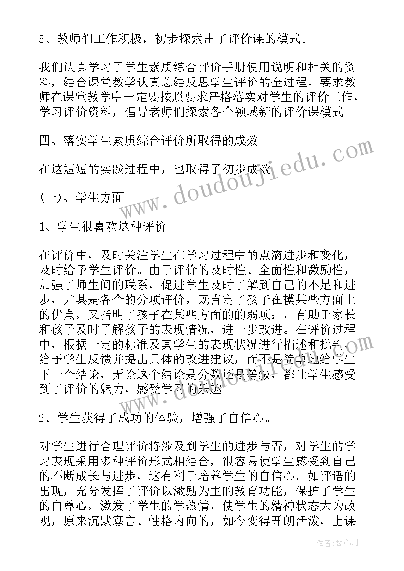 最新学生素质个人总结大一(实用14篇)