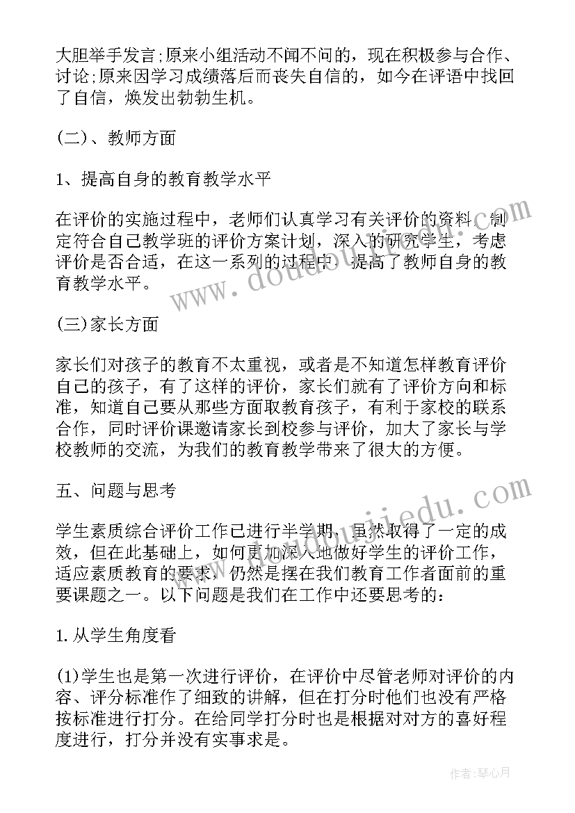 最新学生素质个人总结大一(实用14篇)